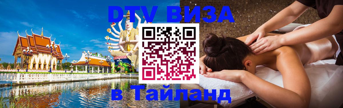 Сколько стоит DTV виза — актуальные цены, оформление даже без документов - 